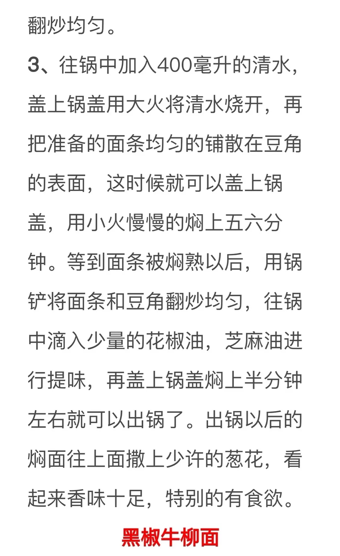 面的做法大全家常简单（30种经典家常面条做法及配料）