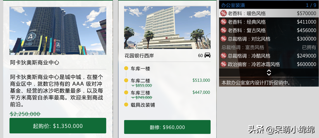 20年2月20日 GTA5在线模式更新内容简报