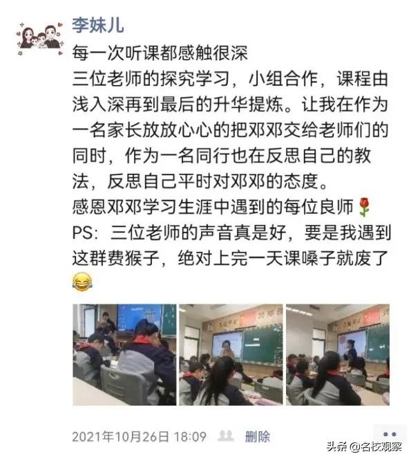 最好的学校是啥样的？众多家长走进新川，聆听孩子们爱的表达