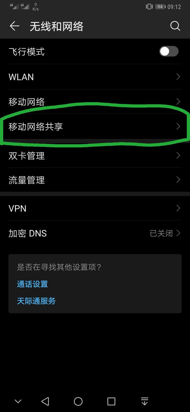 移动宽带便宜特卡顿，电信超贵但质量好，华为手机教你完美解决