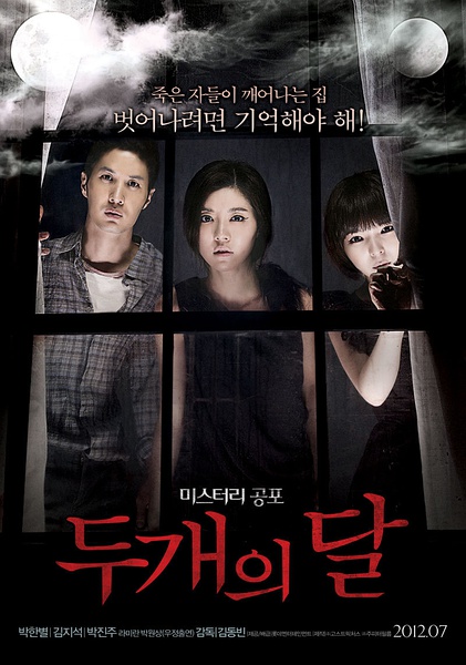 韩国电影2个月亮好看吗
