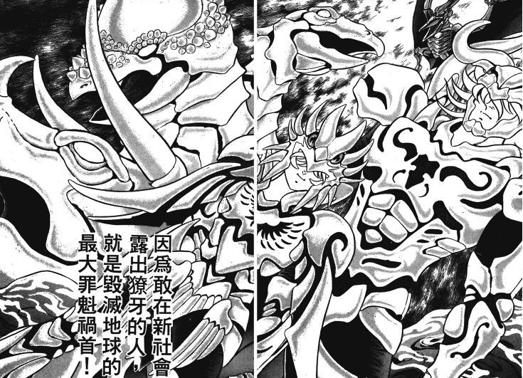 《圣斗士星矢》冥王篇结局的另一种解读：车田正美强制完结原委？