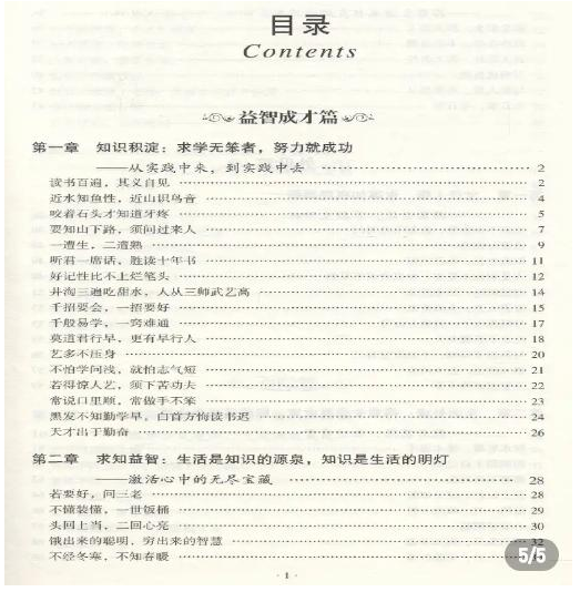 老人言“水至清则无鱼”，下半句更精髓，老祖宗留的为人处世道理