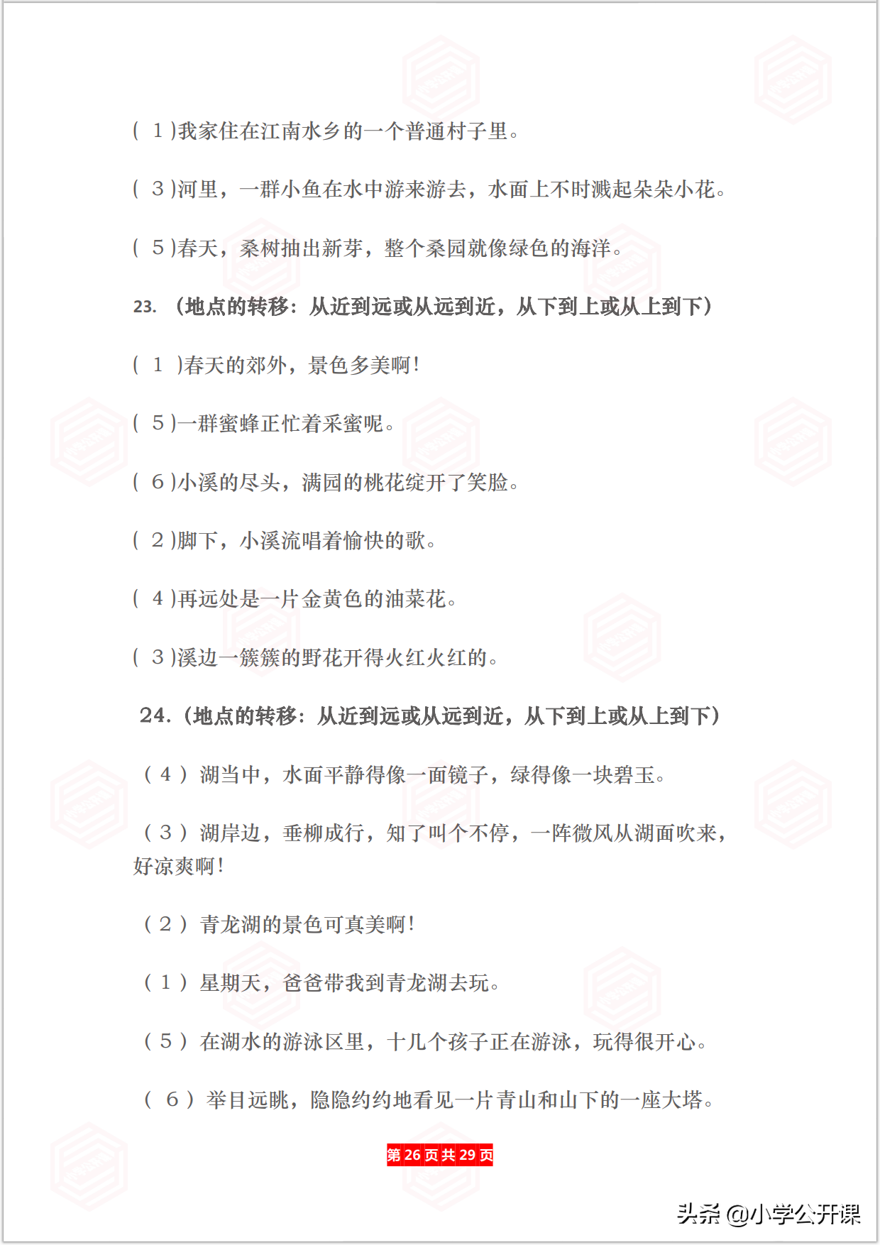 小学语文专项｜连词成句、按顺序给句子排队（含答案）