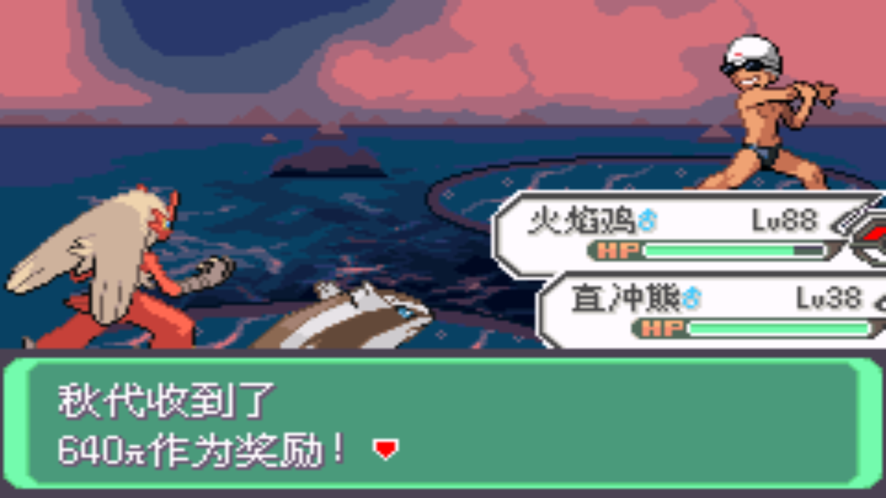 《口袋妖怪之究极绿宝石4》一周目攻略（四十四）