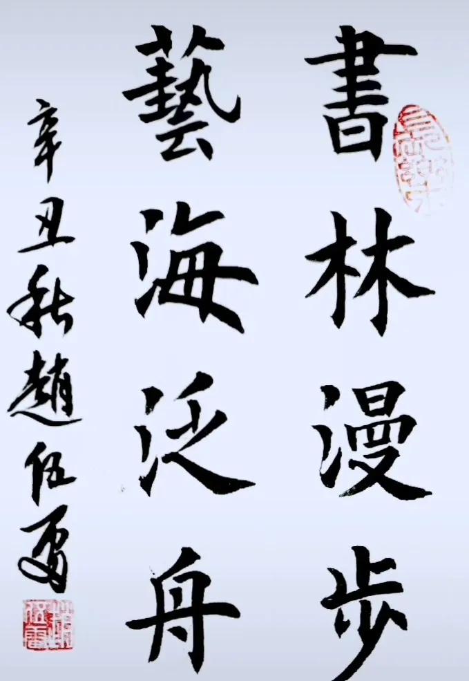 铁道兵文学艺术创作群诗词书法绘画集锦（七）