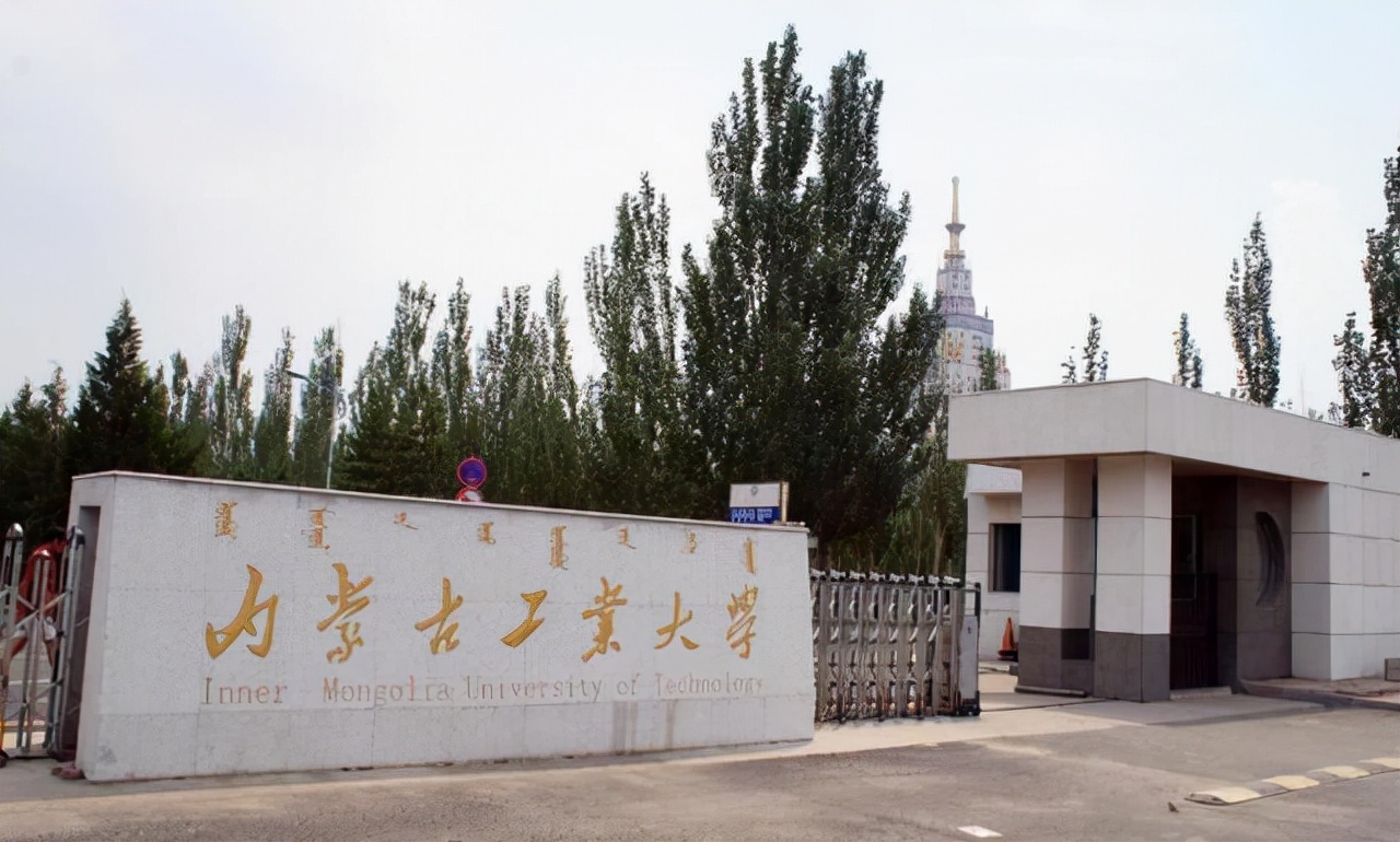 内蒙古地区高校2021年经费排名：内蒙古师范大学经费达11.52亿