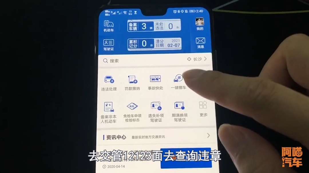 汽车如何上线年检，现场实车演示给你看