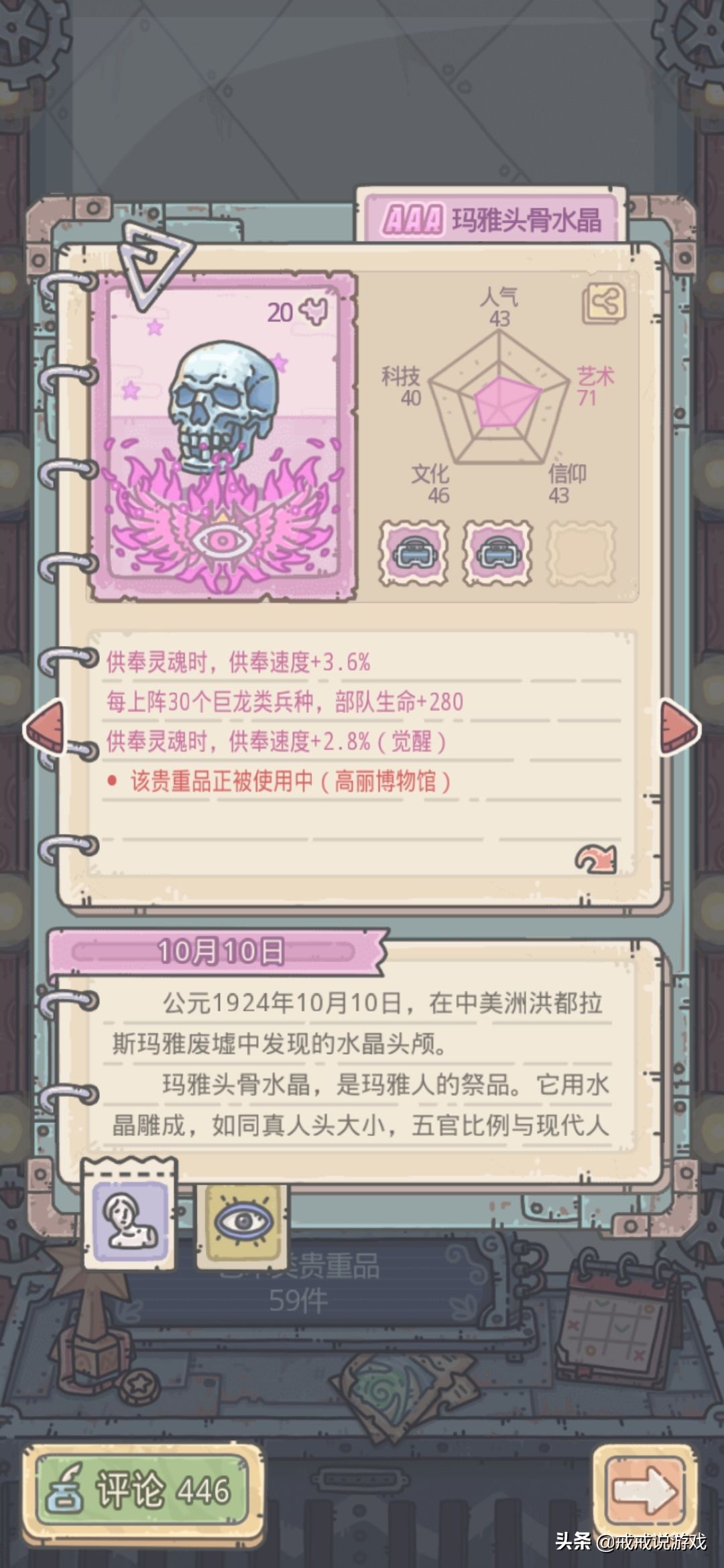 最强蜗牛 紫色贵重品种有哪些很强力？玩家：卡帕相机就很不错