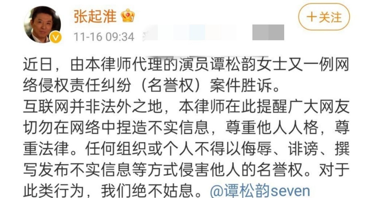 谭松韵被恶意造谣利用母亲死亡炒作？本人霸气告网友，获赔4万元