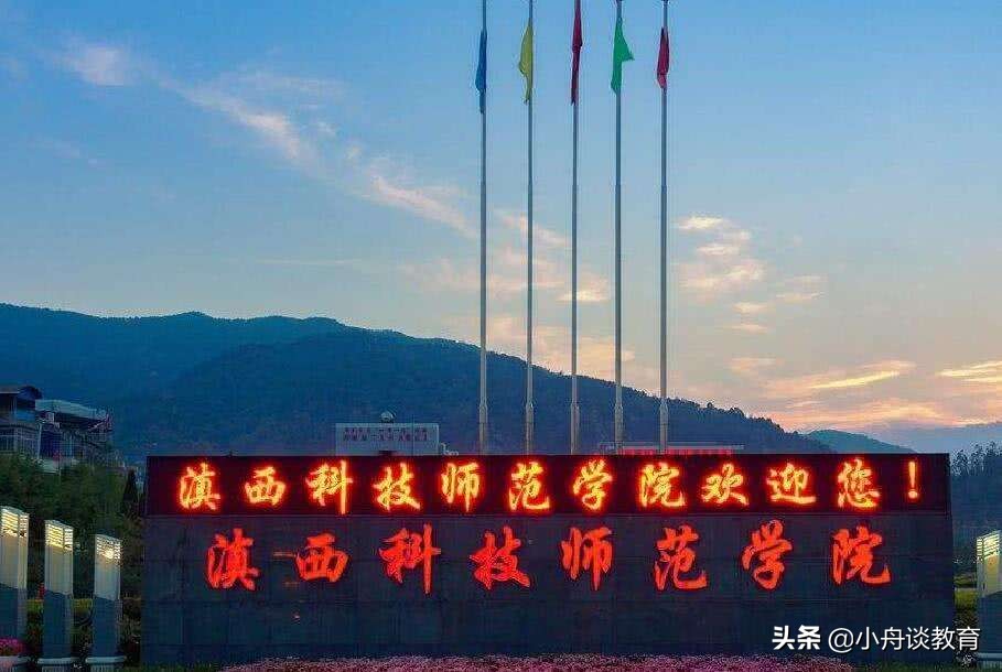 云南二本大学排名，考生及家长可收藏，做高考志愿填报参考资料