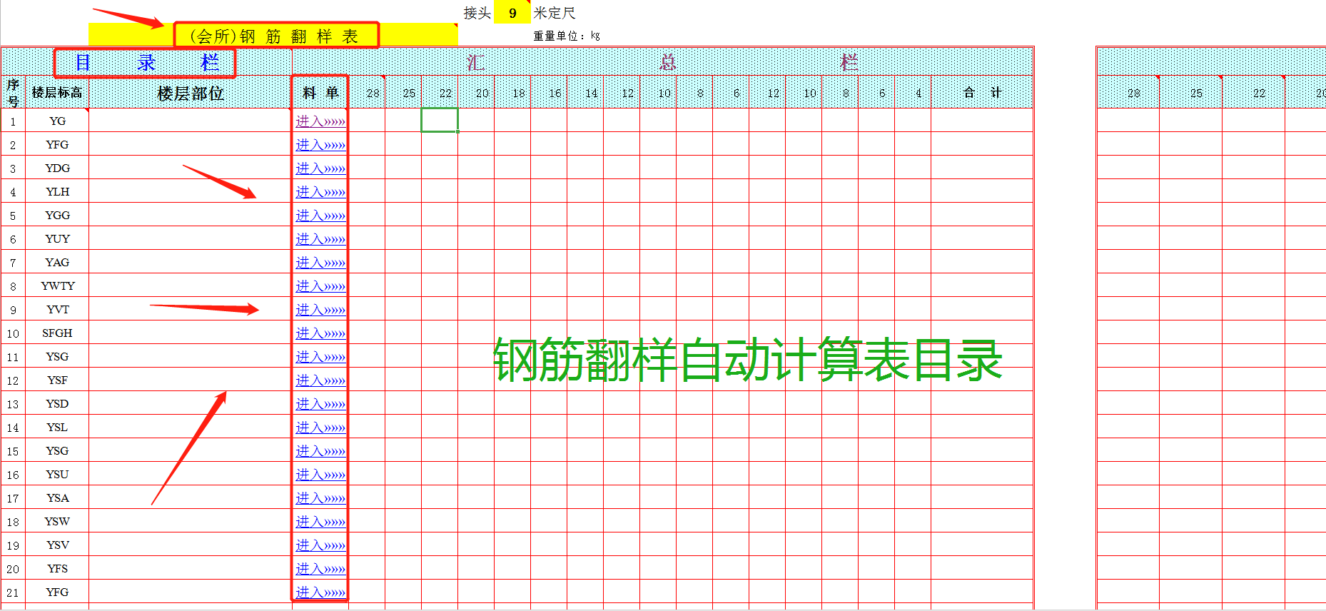 钢筋翻样计算系统：输入数据自动计算精准快捷，低调收藏 高效实用