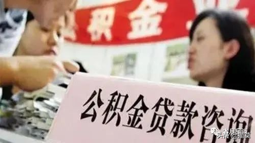 广州公积金断交了，对贷款有什么影响？
