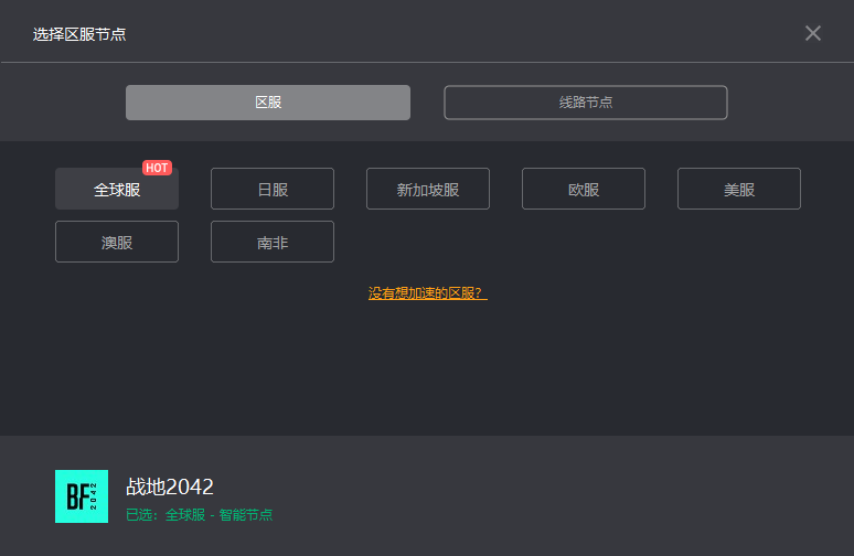 战地2042公测Steam/Origin/Epic免费下载教程 小白也能看懂