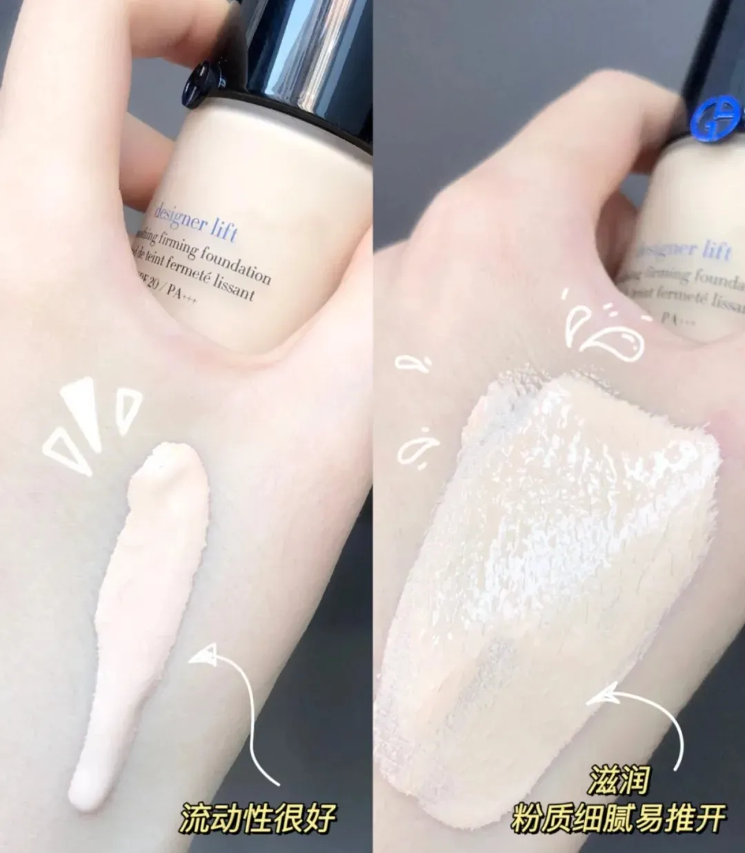 阿玛尼权利粉底液和蓝标大师粉底液该怎么选？