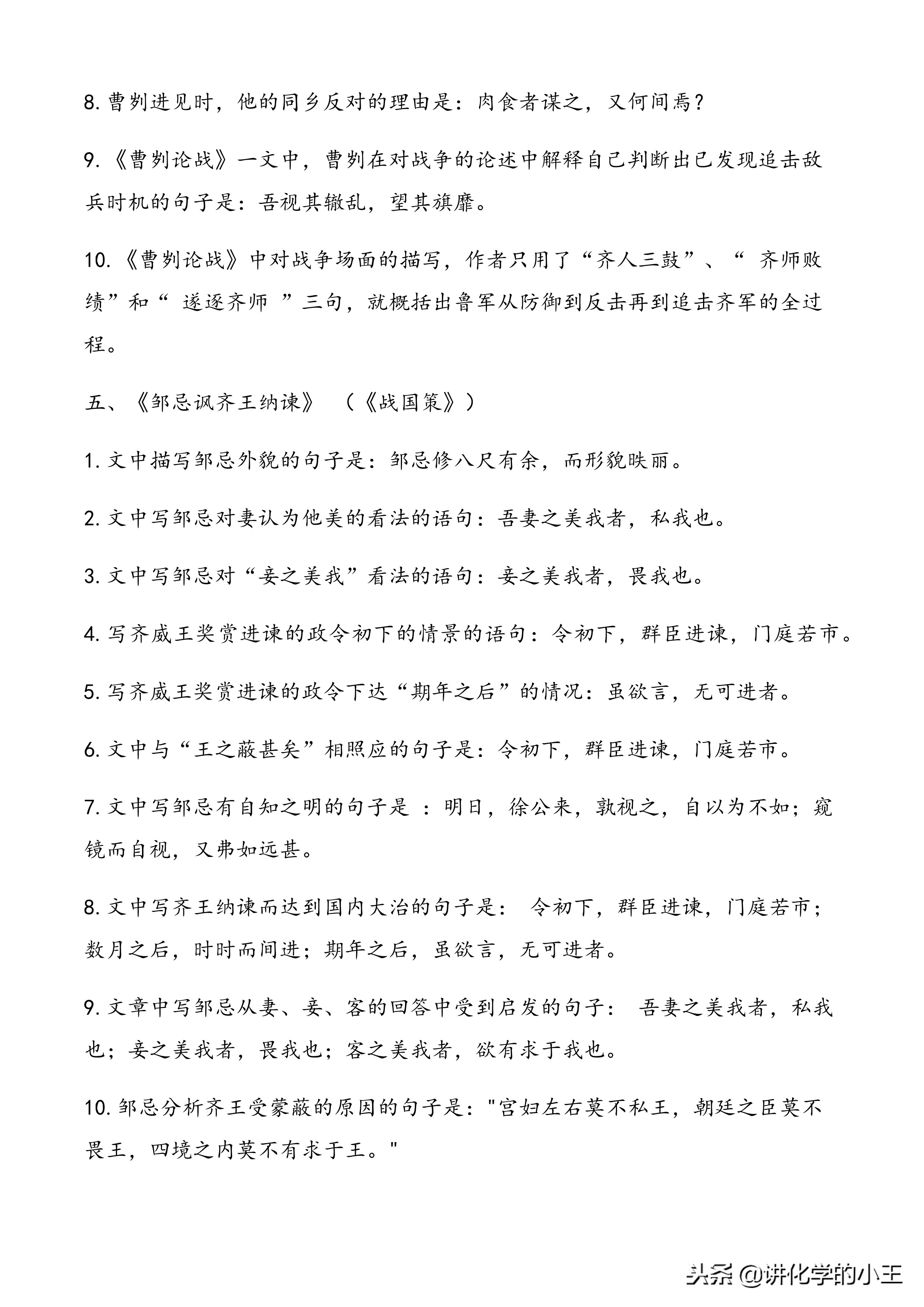 高考必备：高中语文新课标规定的古诗文理解性默写（64篇）