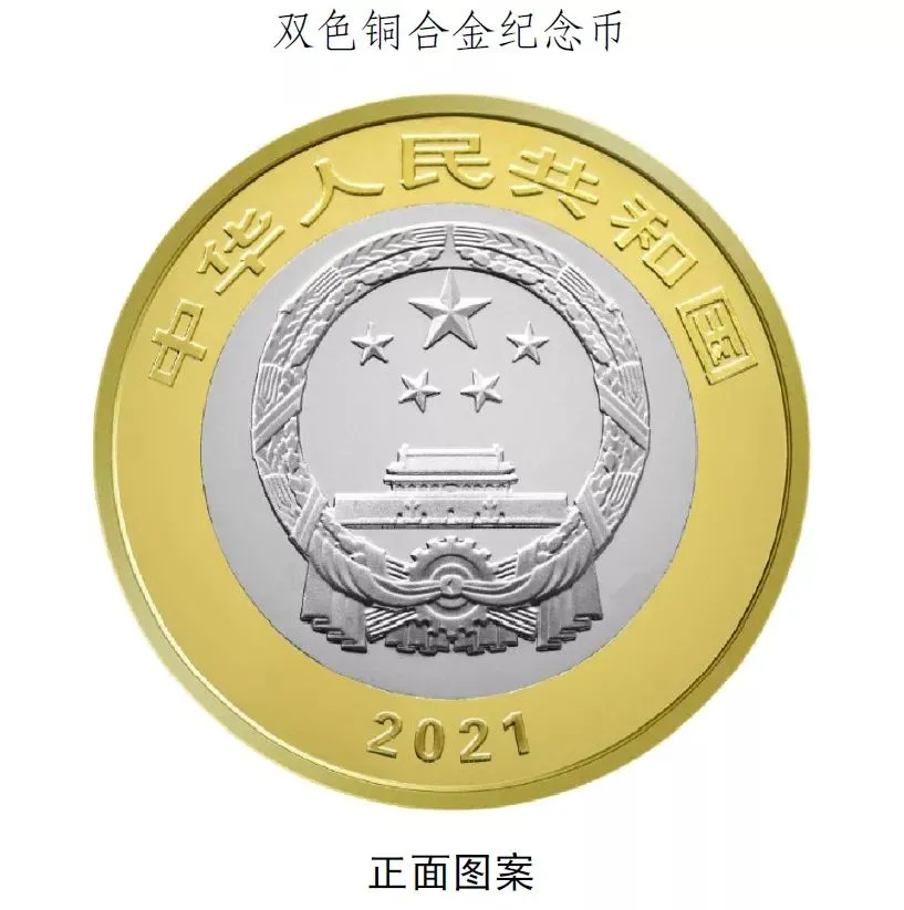100元硬币来了！颜值惊艳，下周开始发行，河南分到705万枚！预约看这里