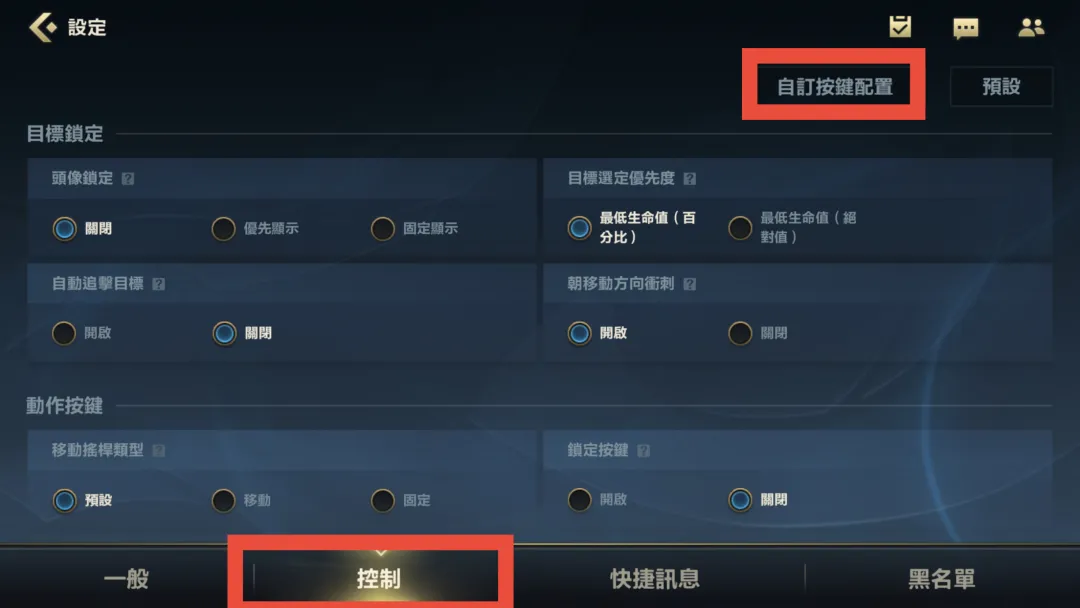LOL手游设置改动，让你轻松上王者