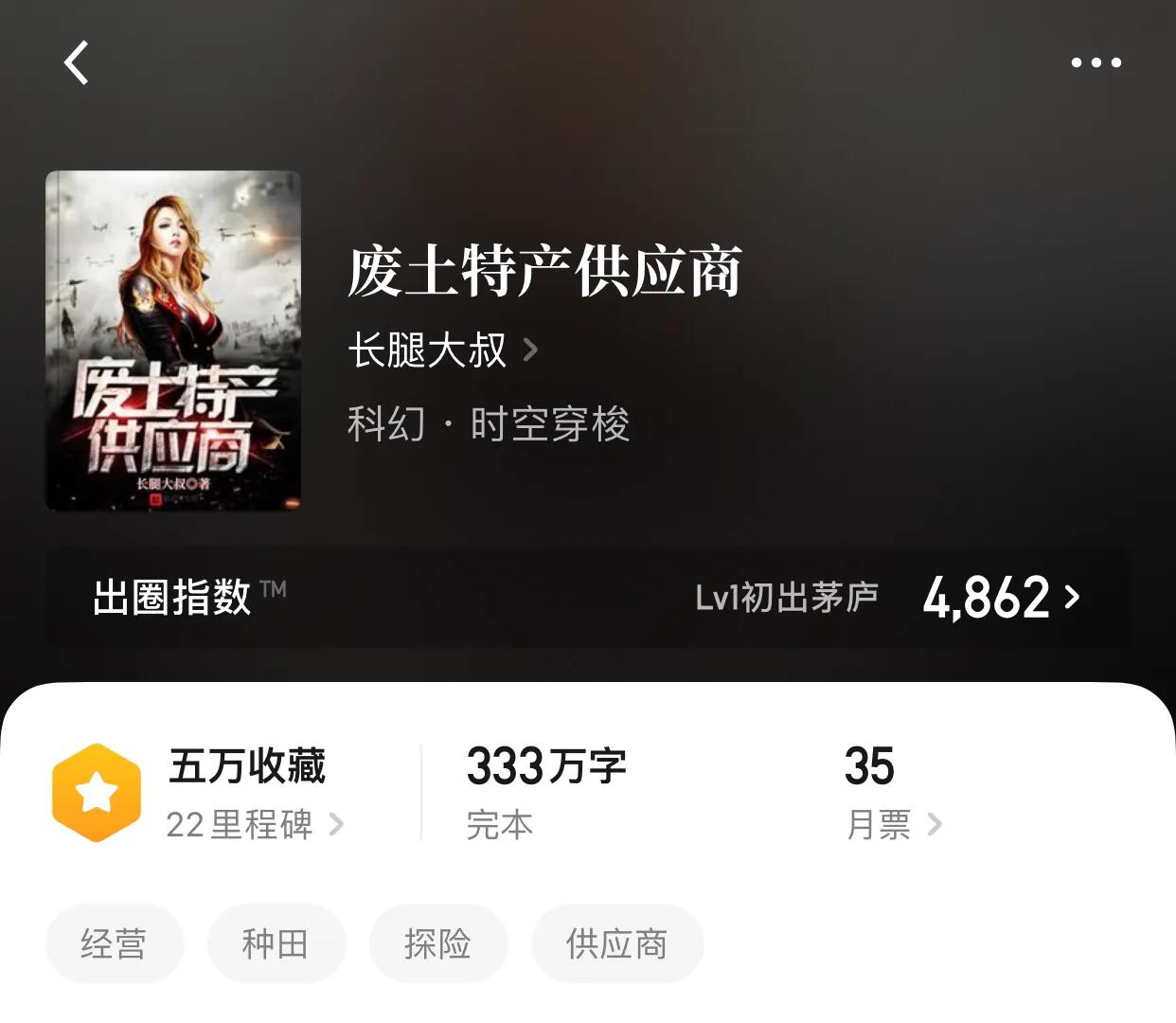 八本不要太強的科幻小說，末日，廢土，進化，科技，還缺啥？