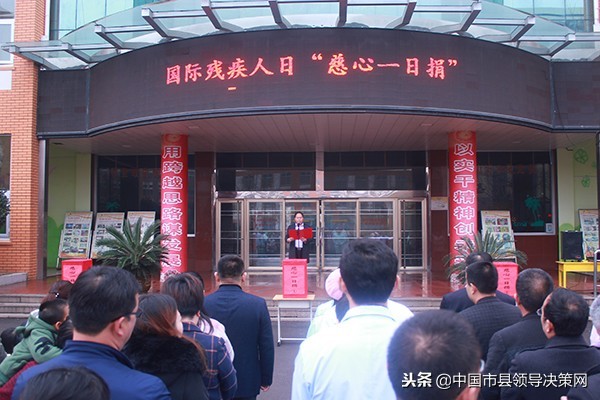 大爱天使心系残儿—国际残疾人日天使国际特教学校举行慈心一日捐