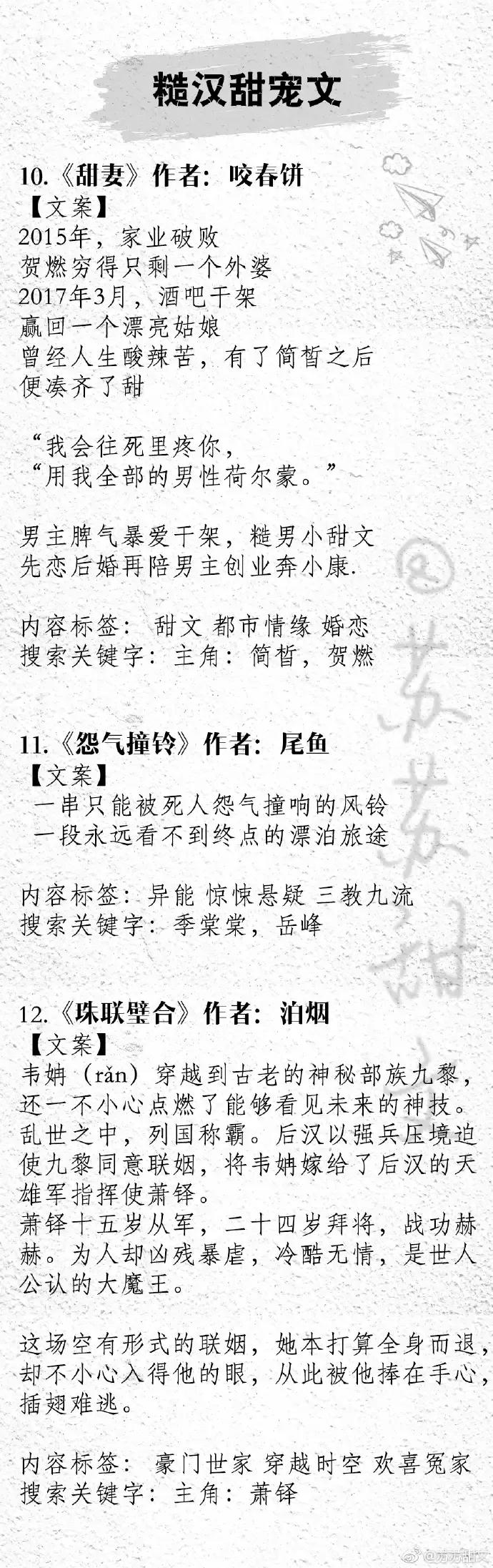 强推！二十七本糙汉男主文，荷尔蒙爆棚，铁汉柔情又痞又撩，带感