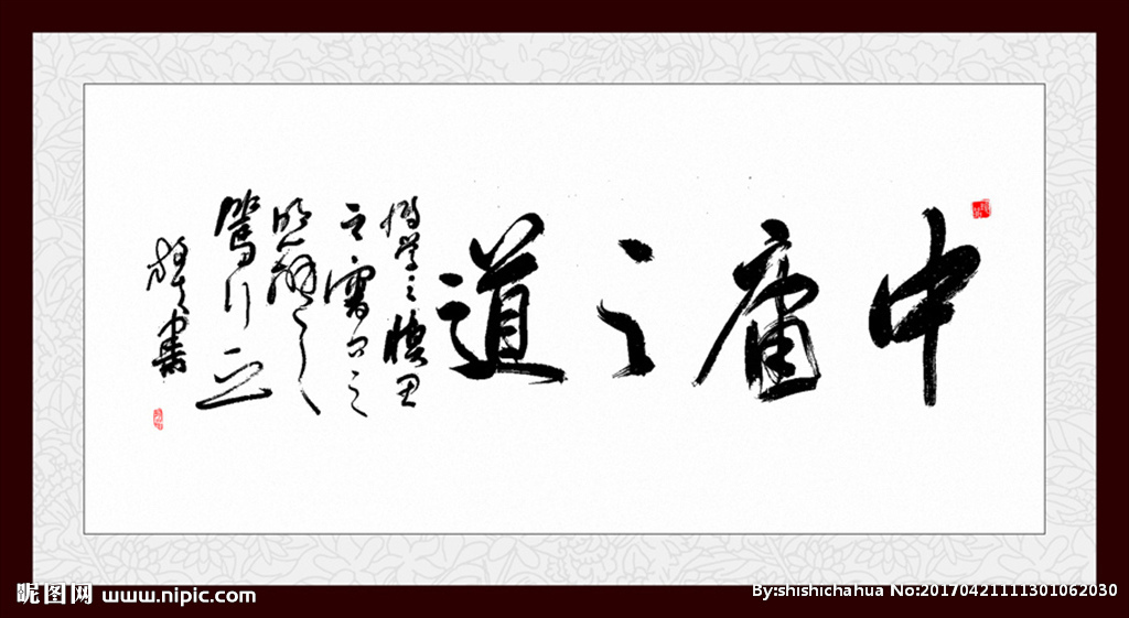 四书里“神秘”的《大学》与《中庸》