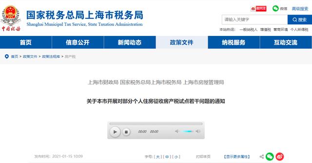 又一城市征收！房产税、豪宅税、房东税多地试点，房价能降下来？