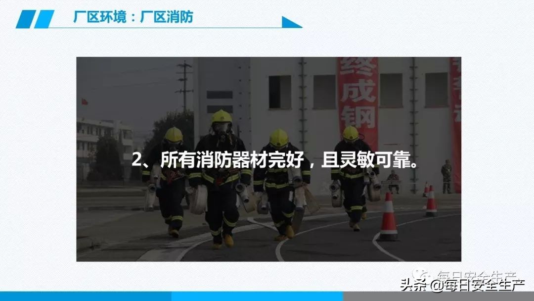 事故分类,事故分类四种