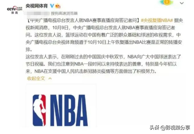 nba为什么停盘(NBA复播-是妥协还是共赢？)