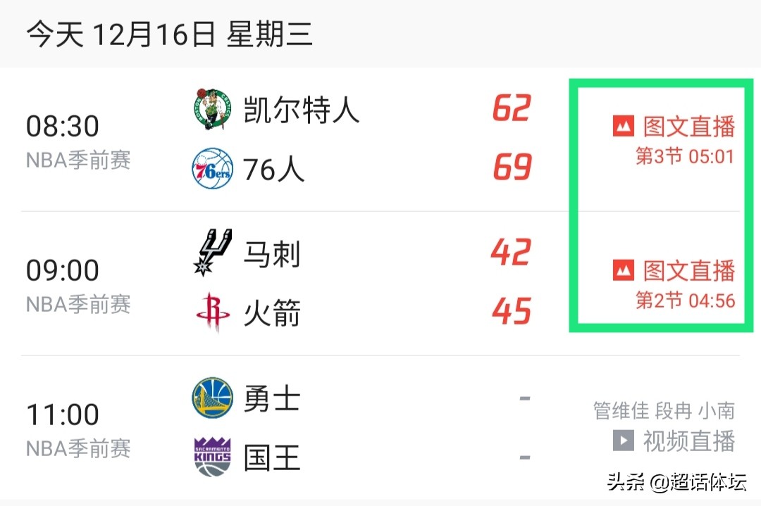 nba76人为什么没有转播(继取消火箭视频直播后，76人也遭封杀，肖华依旧没有醒悟)