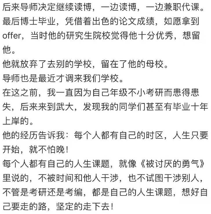 最后的修改机会！考研网报倒计时4小时，这3点务必仔细核查