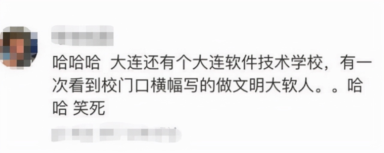高校简称能有多不靠谱，学生尴尬得说不出口，容易引起别人误会