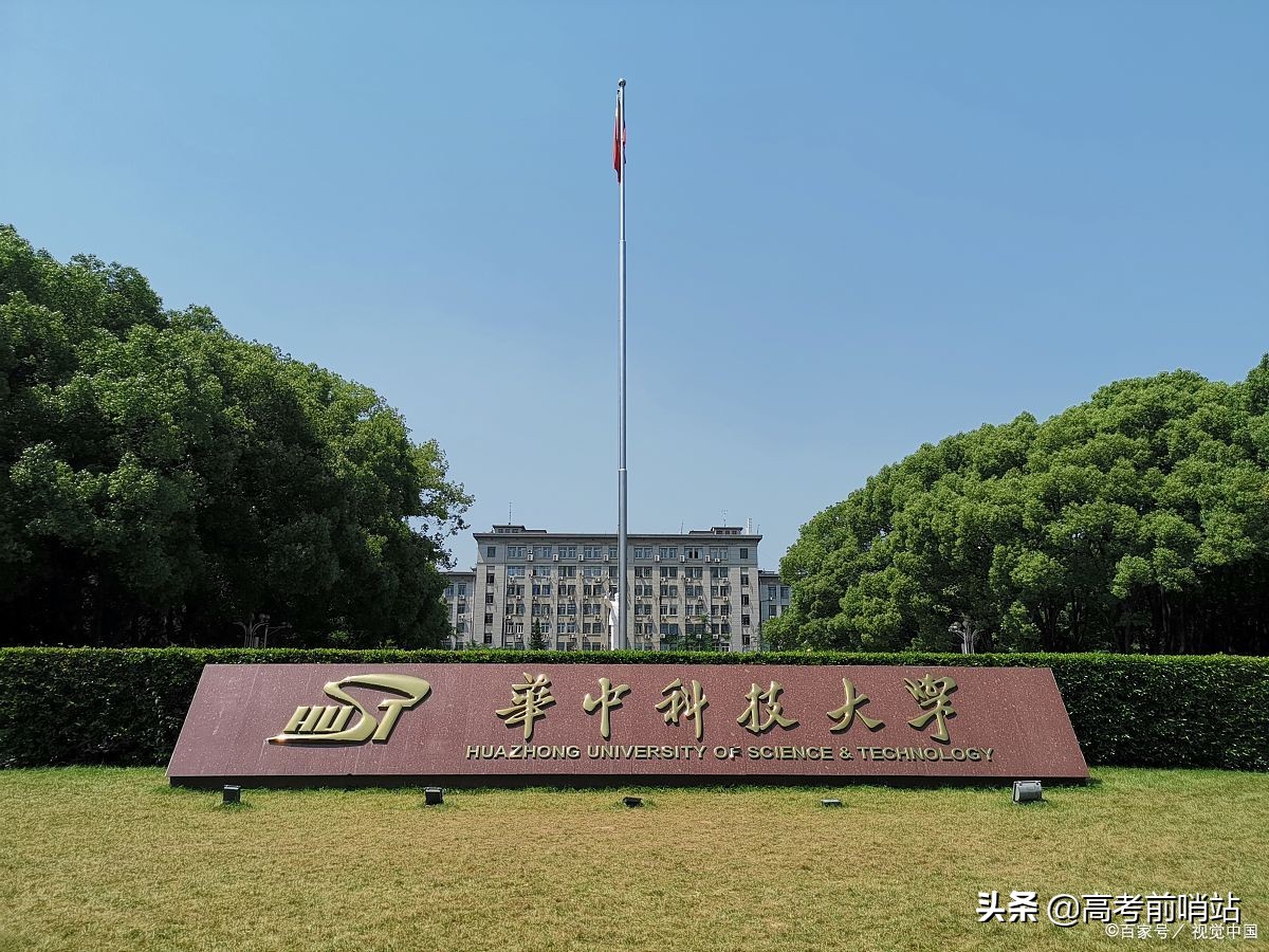 2020年，报考华中科技大学同济医学院，要什么成绩才能录取