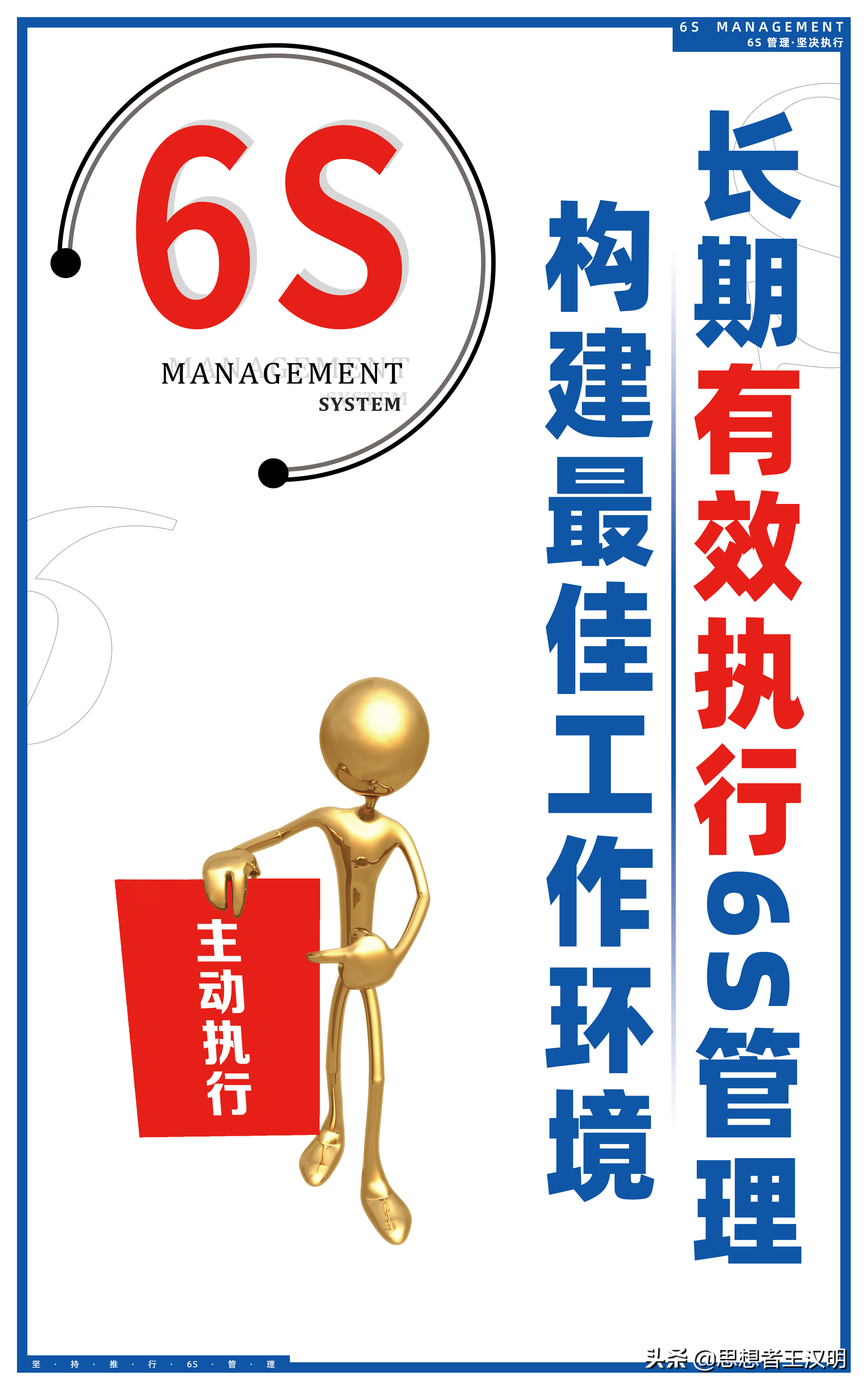 车间6s管理标语标语|图