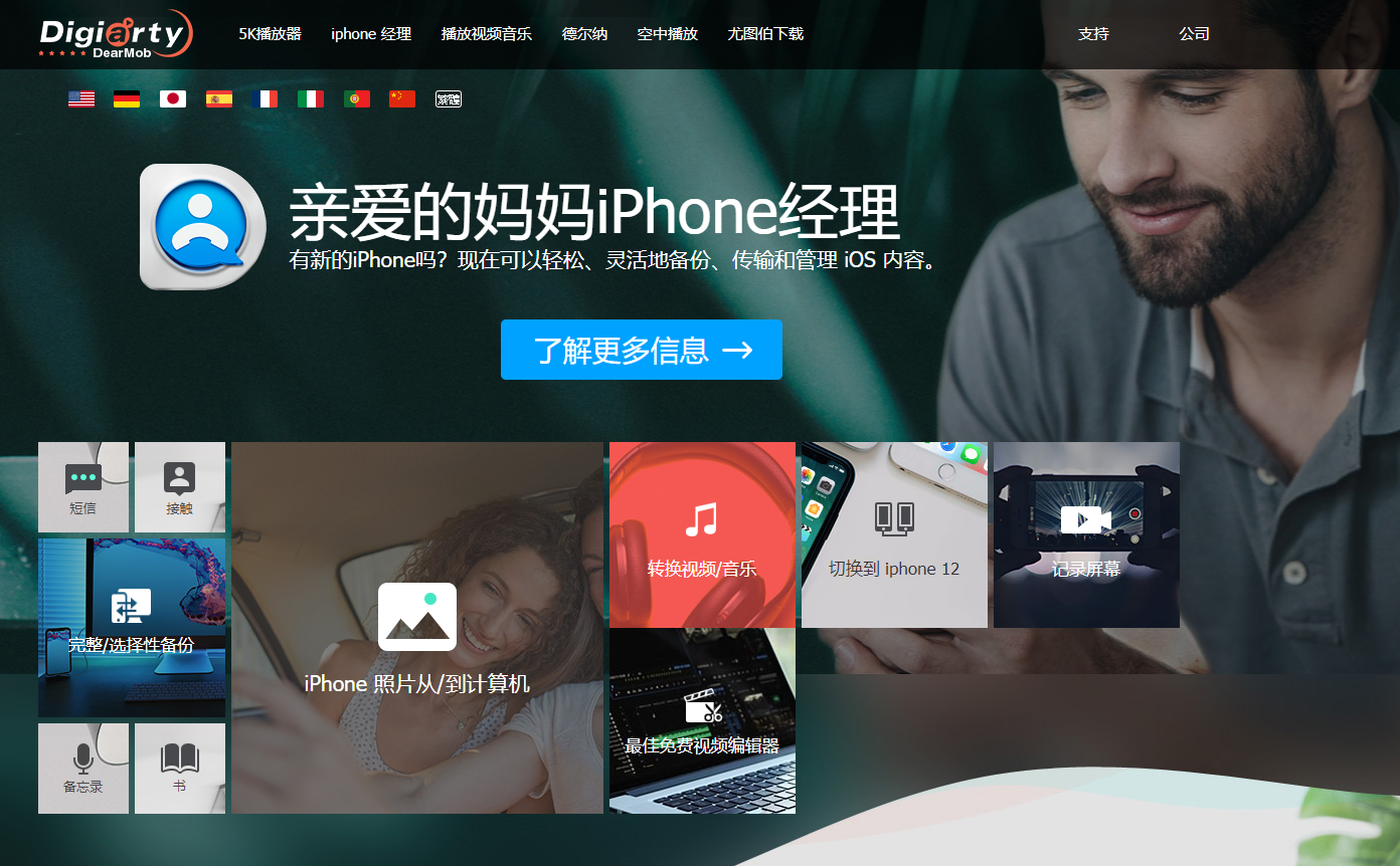 船長推薦：十二個史詩級視頻軟件