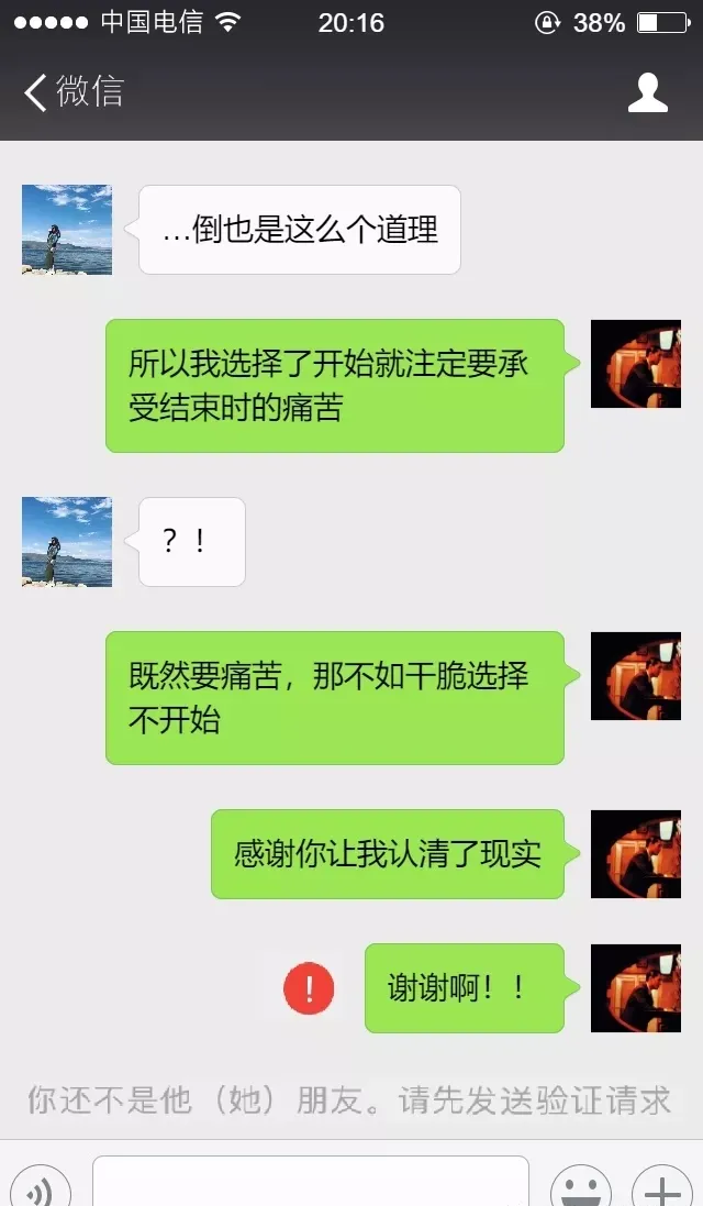 当骗子碰上文艺中年