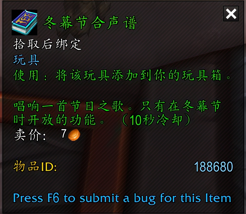 魔兽9.15PTR服务器新增多个玩具，均与世界事件有关