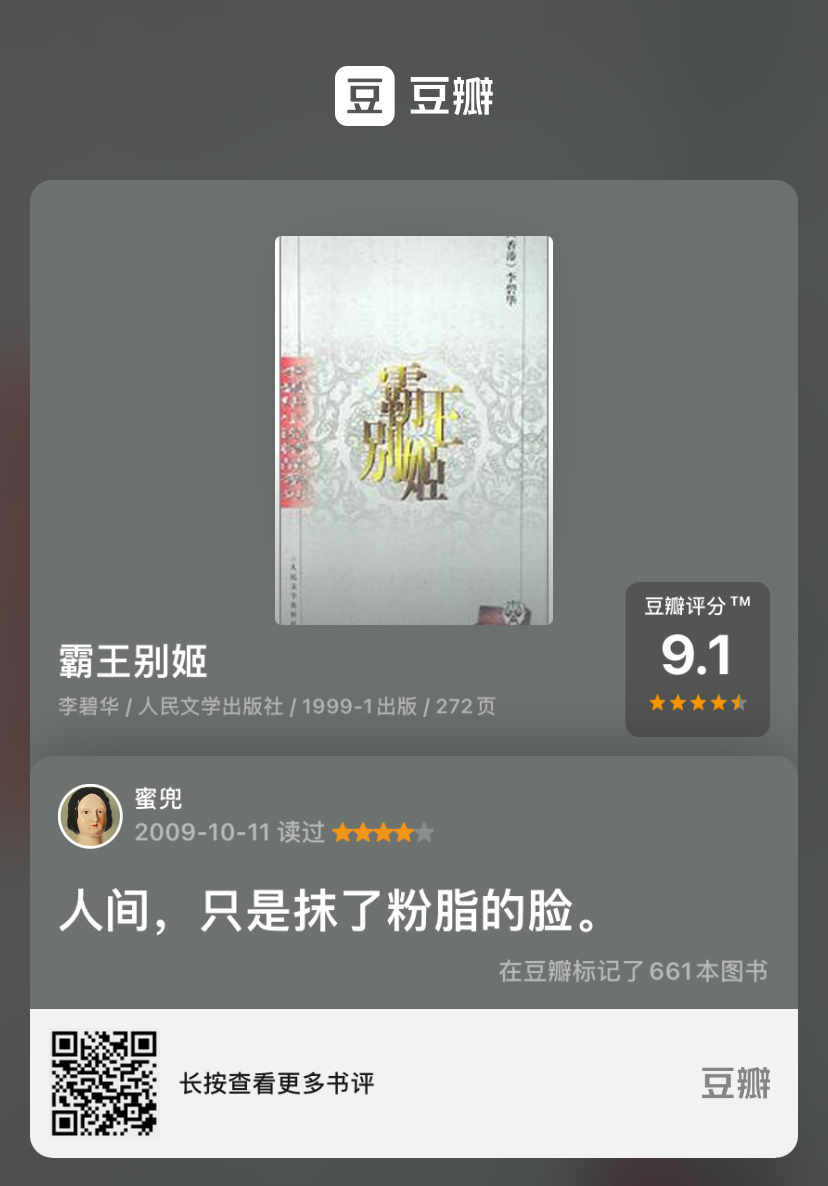 这三十本书的短评，作者看了也要点赞