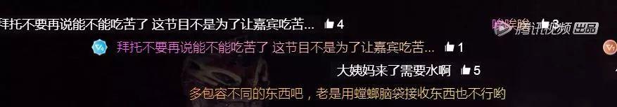 太矫情?杨颖因没水不愿睡帐篷,骑车中途转搭车,遭导演组吐槽