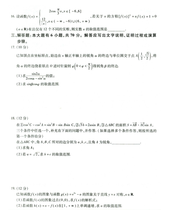 新高考数学！各省市最新45套模拟题集萃精选（答案解析）转给孩子