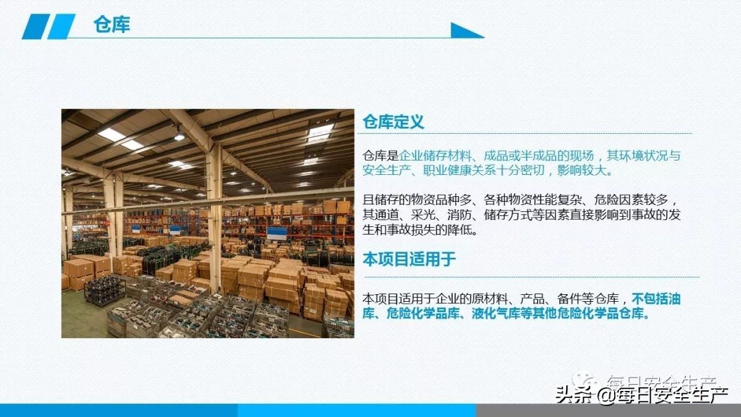 事故分类,事故分类四种
