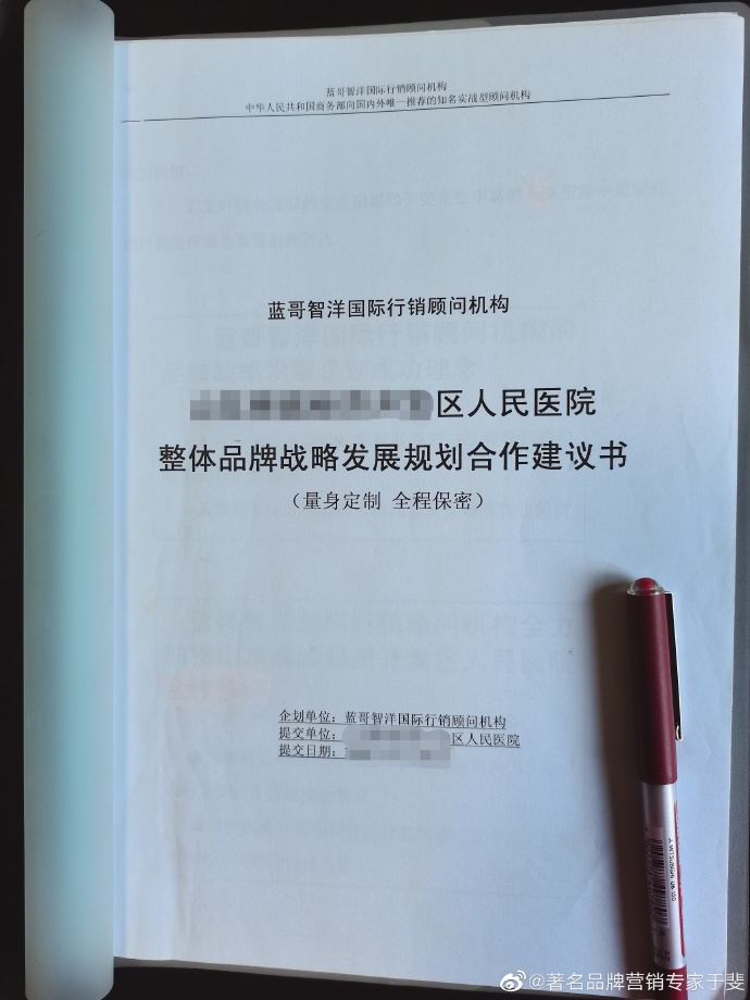 于斐老师谈：医院2022年发展新策略，提升全价值链管理思维（一）