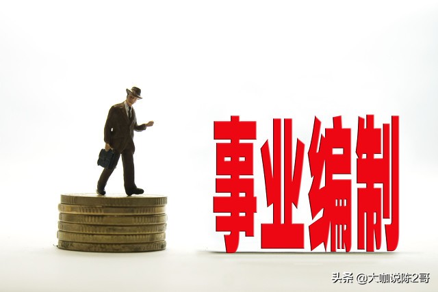 机关事业单位养老金和职业年金补发，2014年后退休中人2个关切点