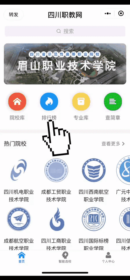 单招历年分数线还靠百度？今日头条帮你一网打尽