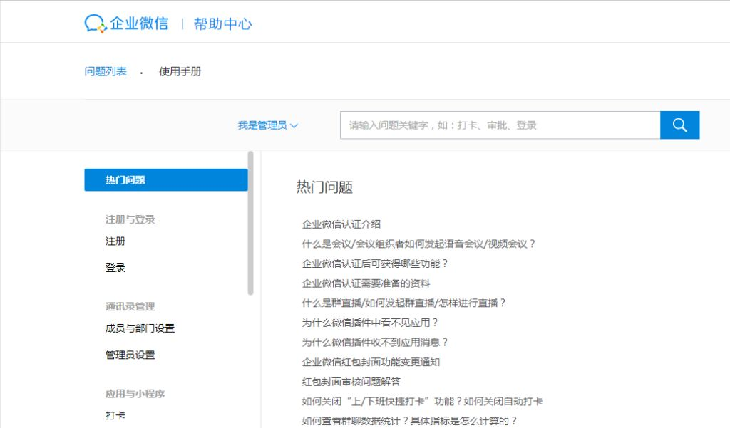 怎么找企业客服？如何联系企业人工客服？