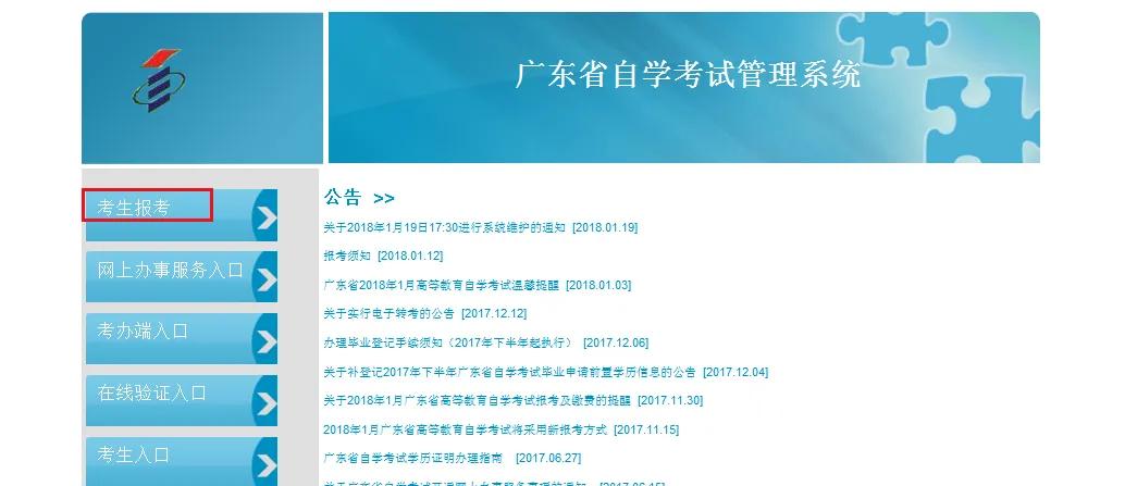 自考生必須知道的網(wǎng)站大全