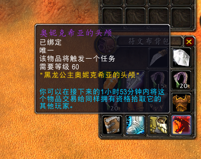 魔兽世界怀旧服：奥妮克希亚的头颅竟无人买！玩家：快开黑翼之巢