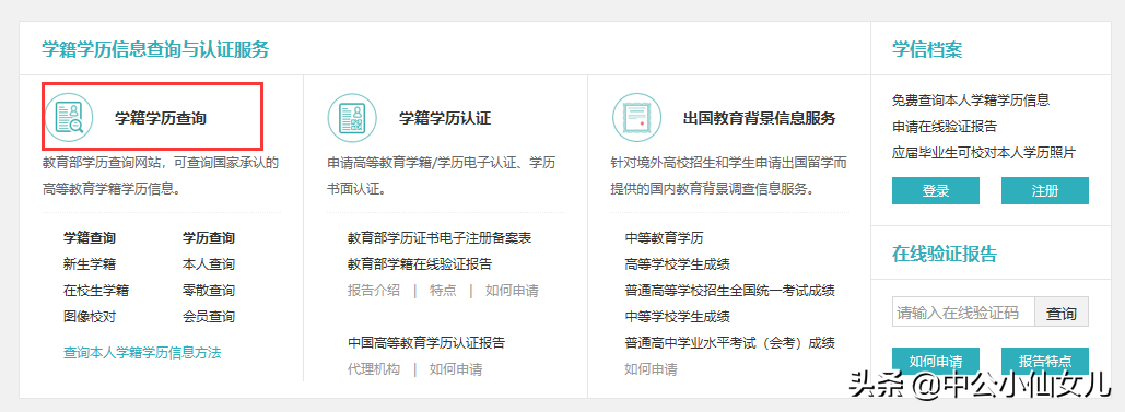 2020下教师资格报名不足10天，3个报名需要用到学历证明