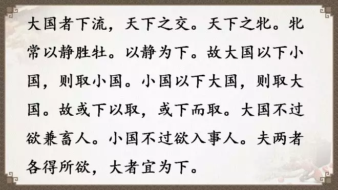 老子《道德经》全文翻译（全81章）