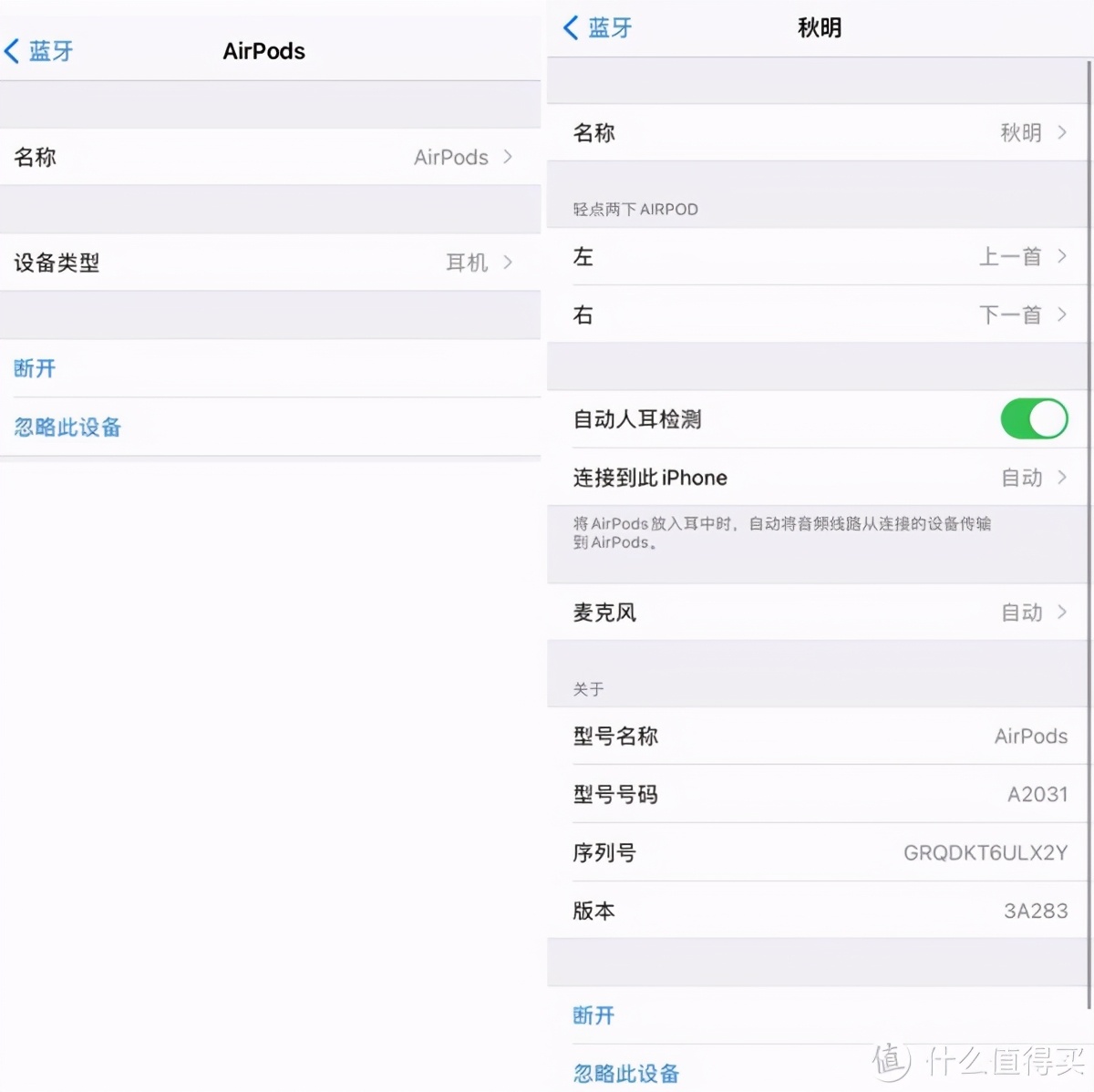 全网最详细真假AirPods2软硬件比较